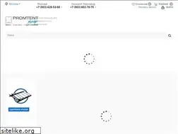Sites similar to promtent.com