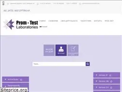 Sites similar to promtest.am