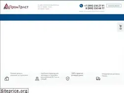 Sites similar to promtrust.ru