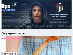 Sites similar to promuzhikov.info