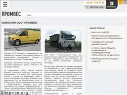 Sites similar to promves.com.ua