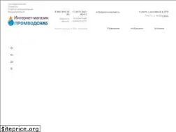 Sites similar to promvodsnab.ru
