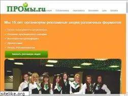 Sites similar to promy.ru