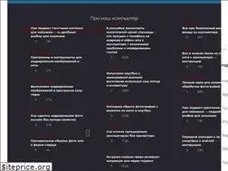 Sites similar to pronashkomp.ru