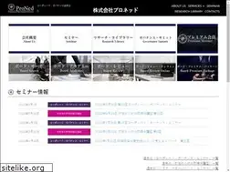 Sites similar to proned.co.jp