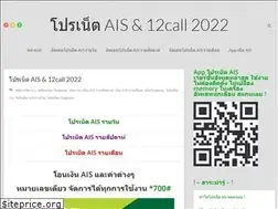Sites similar to pronet-ais.com