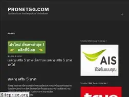 Sites similar to pronet5g.com