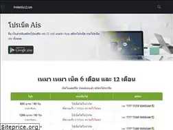 Sites similar to pronetais12.com