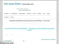 Sites similar to pronewyork.org
