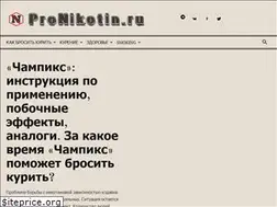 Sites similar to pronikotin.ru