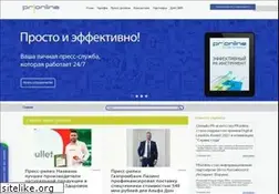 Sites similar to pronline.ru