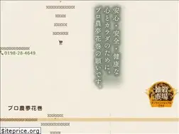 Sites similar to pronoumu.co.jp