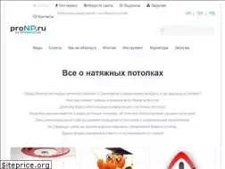 Sites similar to pronp.ru