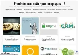 Sites similar to proofsite.com.ua