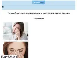 Sites similar to prooko.online