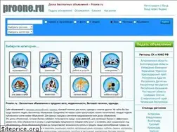 Sites similar to proone.ru