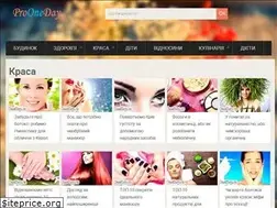 Sites similar to prooneday.ru