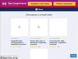 Sites similar to prooperatorov.ru