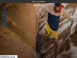 Sites similar to prooutdoor.com.tw