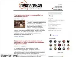 Sites similar to propaganda-journal.net