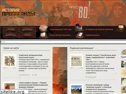 Sites similar to propagandahistory.ru