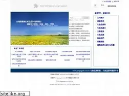 Sites similar to propagate.com.tw