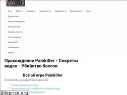 Sites similar to propainkiller.ru