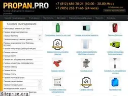 Sites similar to propan.pro