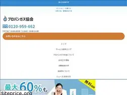 Sites similar to propane-gas.jp