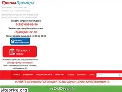 Sites similar to propanpremium.ru