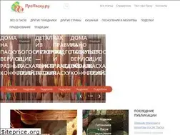 Sites similar to propaskhu.ru