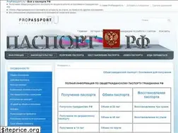 Sites similar to propassport.ru