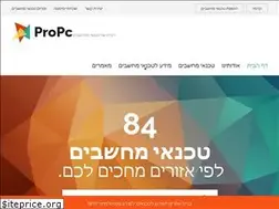 Sites similar to propc.co.il