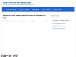 Sites similar to propensiu.ru
