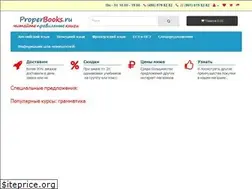 Sites similar to properbooks.ru