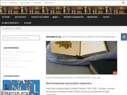 Sites similar to propereplet.ru