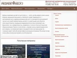 Sites similar to propertyhelp.ru