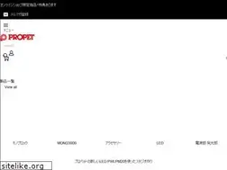 Sites similar to propet.co.jp