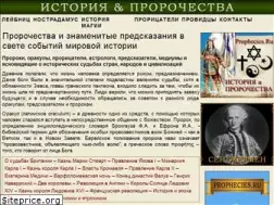 Sites similar to prophecies.ru