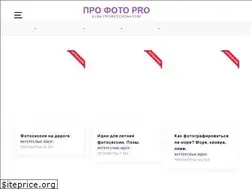 Sites similar to prophotopro.net