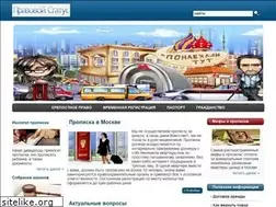 Sites similar to propiska-v-moskve.ru
