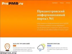 Sites similar to propmr.ru