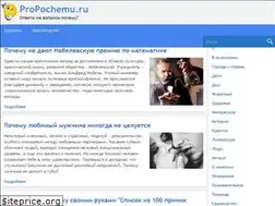 Sites similar to propochemu.ru