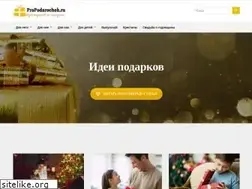 Sites similar to propodarochek.ru