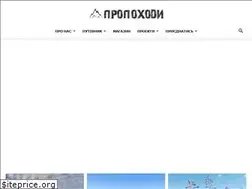 Sites similar to propohody.com