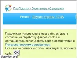Sites similar to propokupki.ru