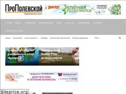 Sites similar to propolevskoy.ru