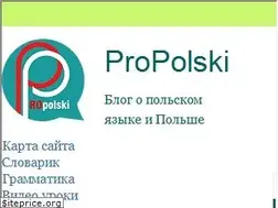 Sites similar to propolski.com