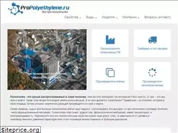 Sites similar to propolyethylene.ru