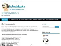 Sites similar to proporodysobak.ru